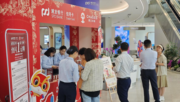 股票配资平台门户 浦发银行郑州分行跨界茶饮玩转1元快闪 场景金融破圈引流